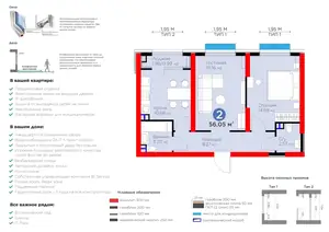 2 xonali kvartira − 57.04 m², 1/16 qavat