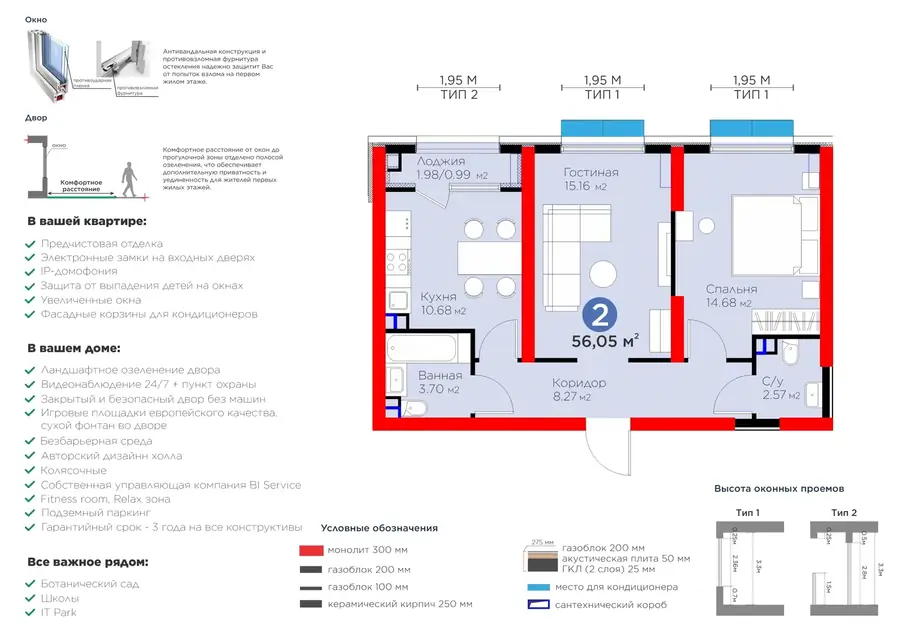 2 xonali kvartira − 57.04 m², 1/16 qavat