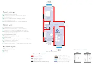 2 xonali kvartira − 57.9 m², 2/16 qavat