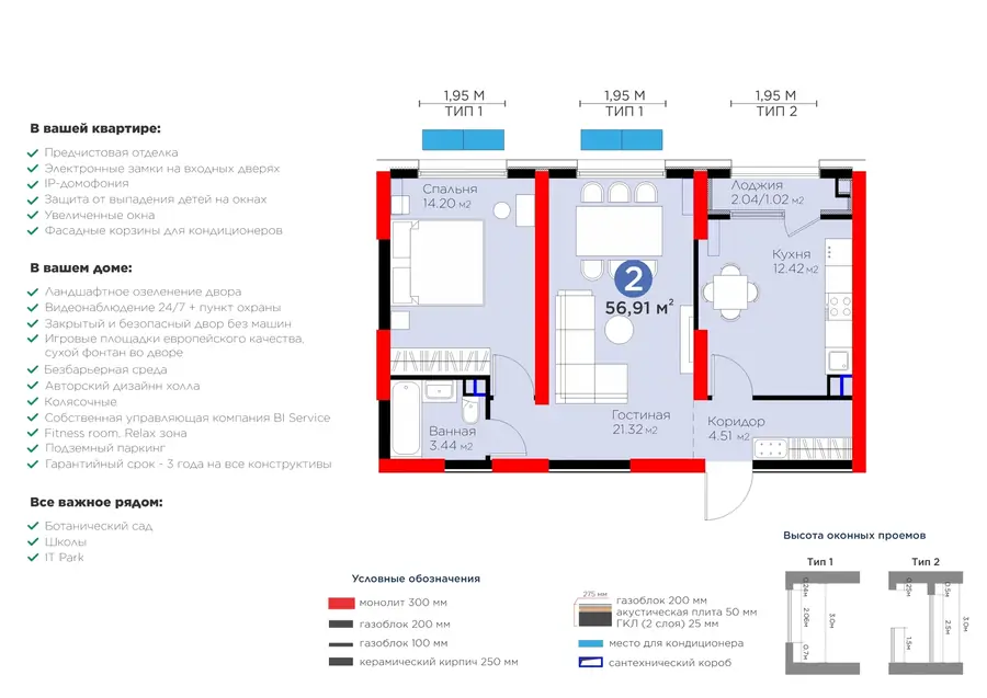 2 xonali kvartira − 57.93 m², 2/16 qavat