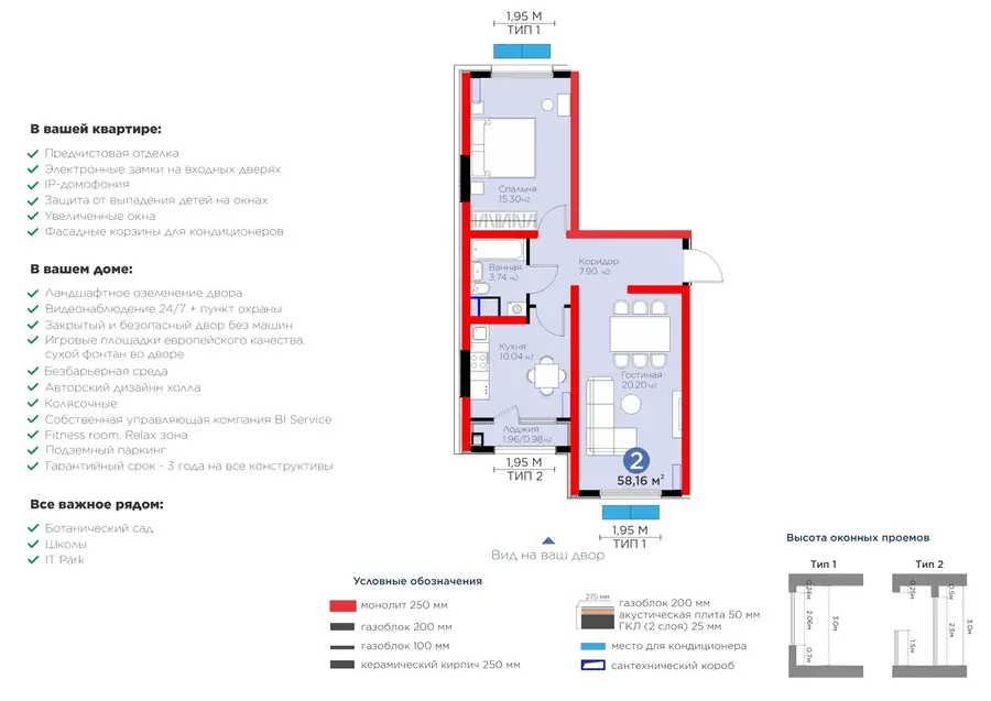 2 xonali kvartira − 59.14 m², 3/16 qavat