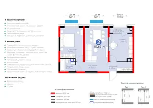 2 xonali kvartira − 58.62 m², 3/16 qavat
