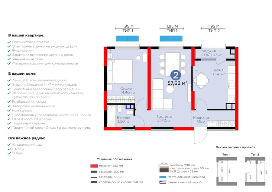 2 xonali kvartira − 58.62 m², 3/16 qavat