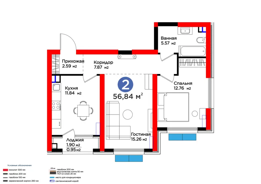 2 xonali kvartira − 57.79 m², 2/14 qavat