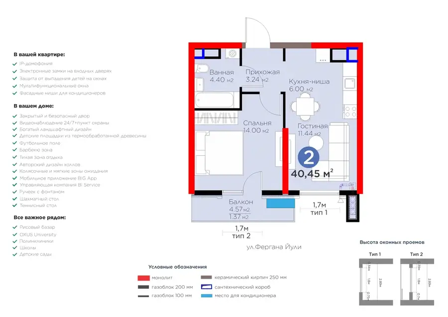 2 xonali kvartira − 43.65 m², 3/16 qavat