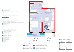 2 xonali kvartira − 44.84 m², 6/16 qavat