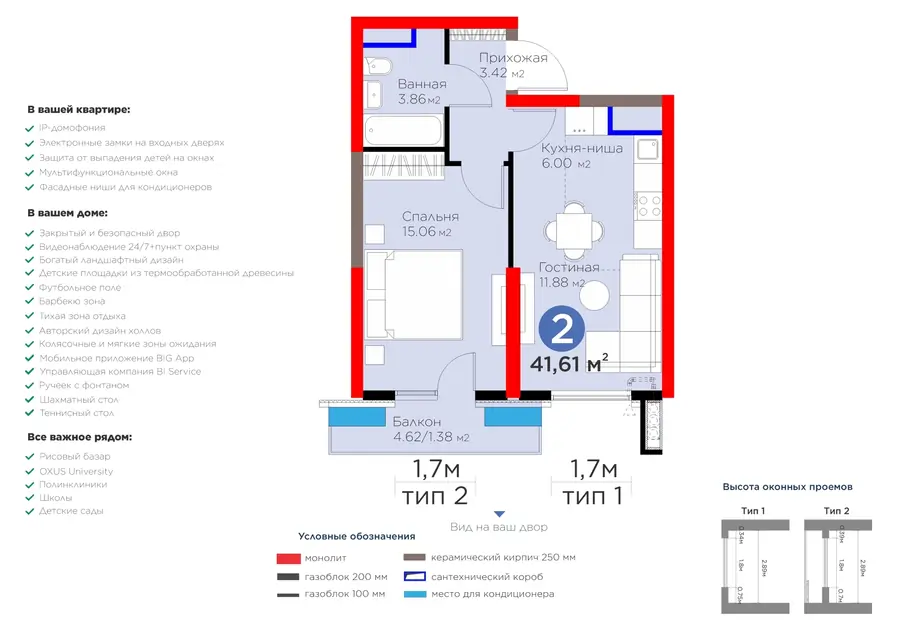 2 xonali kvartira − 44.84 m², 6/16 qavat