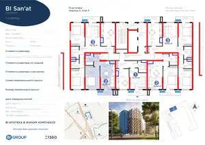 2 xonali kvartira − 43.79 m², 5/16 qavat