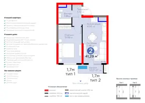 2 xonali kvartira − 43.79 m², 3/16 qavat