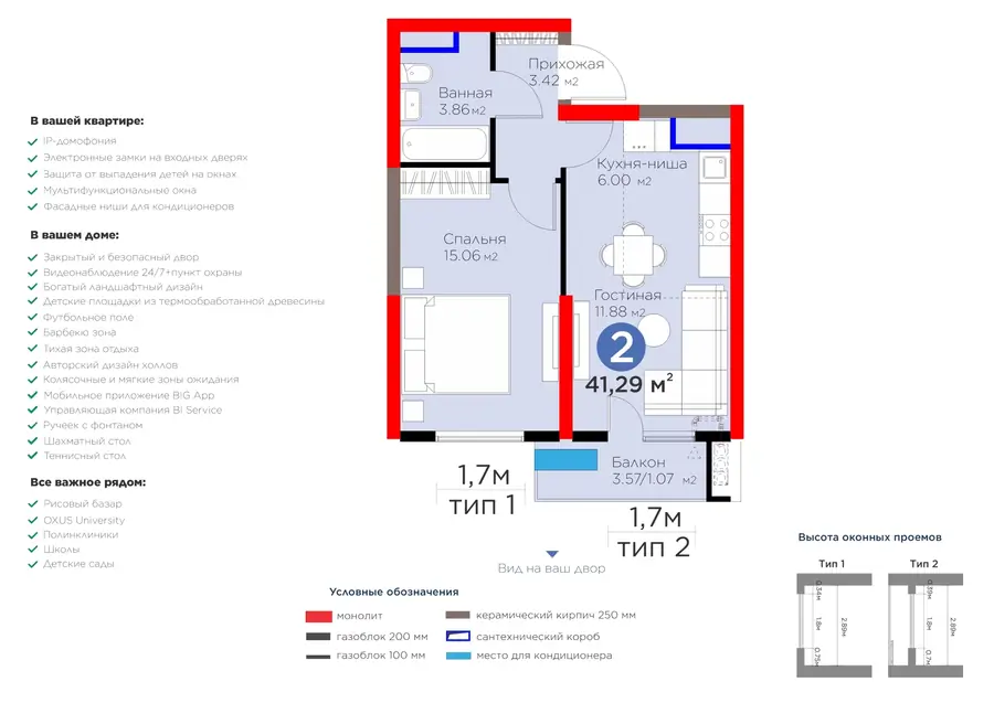 2 xonali kvartira − 43.79 m², 3/16 qavat