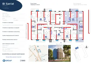 3 xonali kvartira − 85.43 m², 6/16 qavat