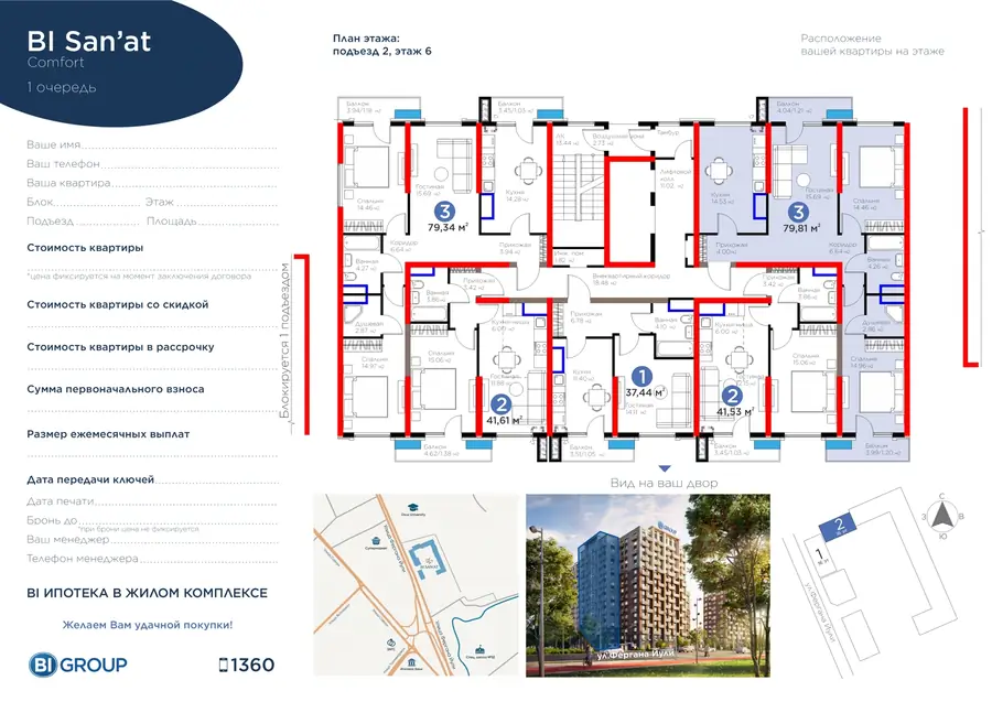 3 xonali kvartira − 85.43 m², 6/16 qavat
