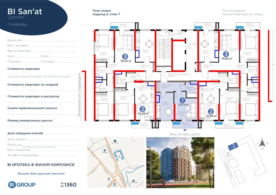 1 xonali kvartira − 40.67 m², 7/16 qavat