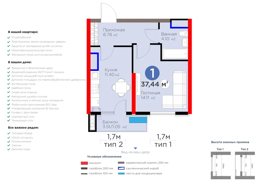 1 xonali kvartira − 39.9 m², 8/16 qavat