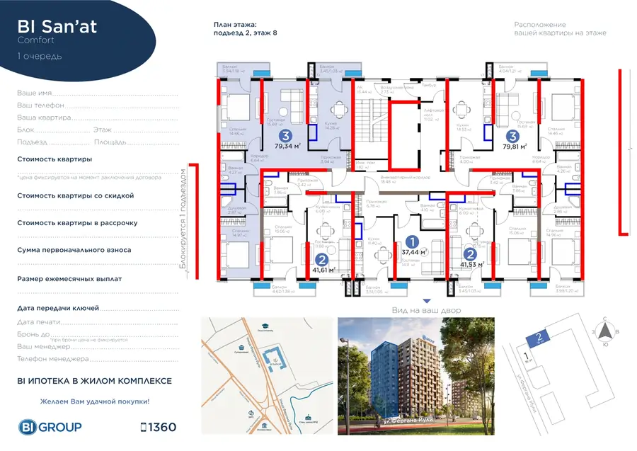3 xonali kvartira − 84.51 m², 8/16 qavat