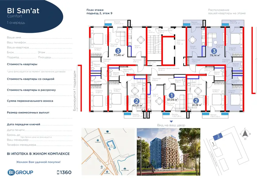 3 xonali kvartira − 84.32 m², 9/16 qavat