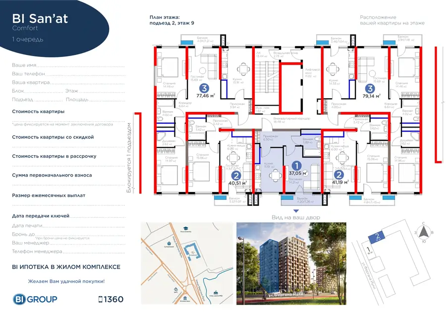 1 xonali kvartira − 39.99 m², 9/16 qavat