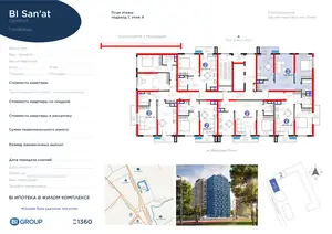 2 xonali kvartira − 62.41 m², 4/16 qavat