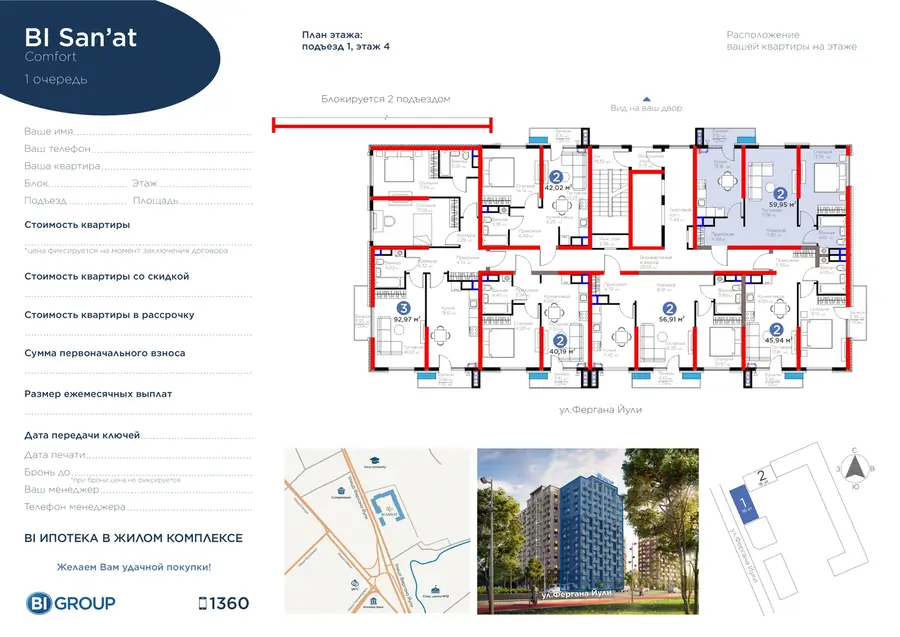 2 xonali kvartira − 62.41 m², 4/16 qavat