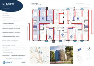 3 xonali kvartira − 80.29 m², 9/16 qavat