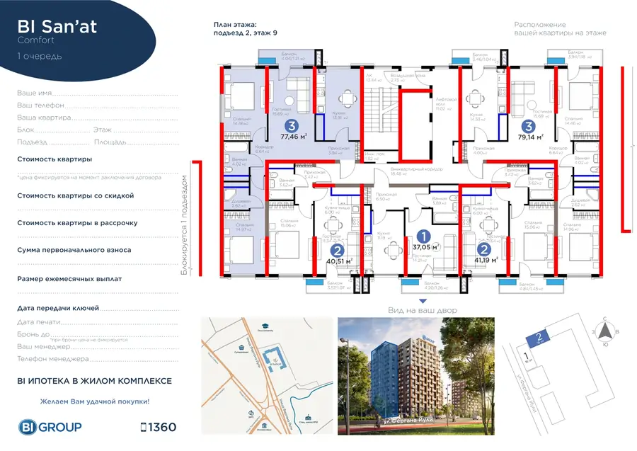 3 xonali kvartira − 80.29 m², 9/16 qavat