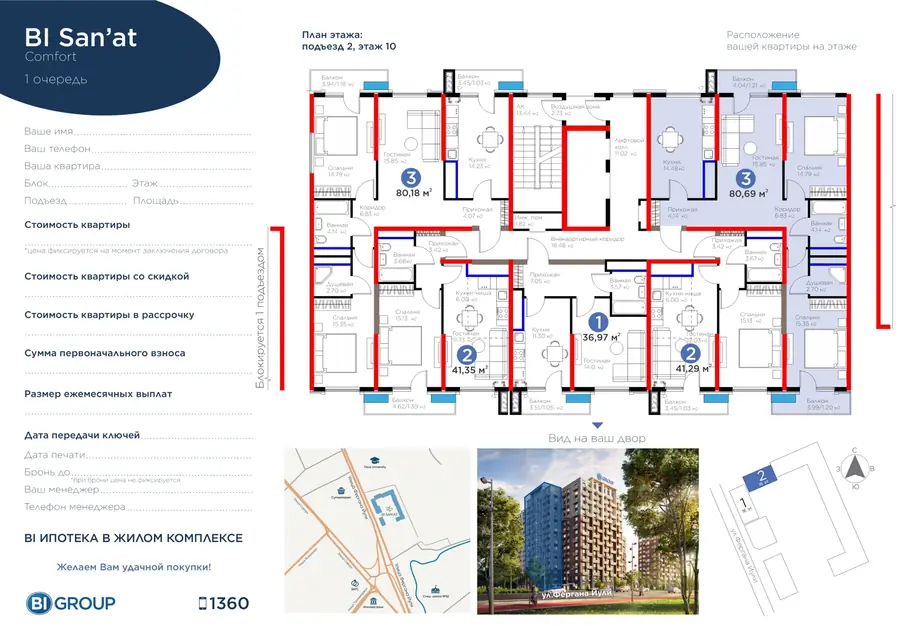 3 xonali kvartira − 86.31 m², 10/16 qavat