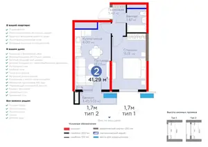 2 xonali kvartira − 43.7 m², 14/16 qavat