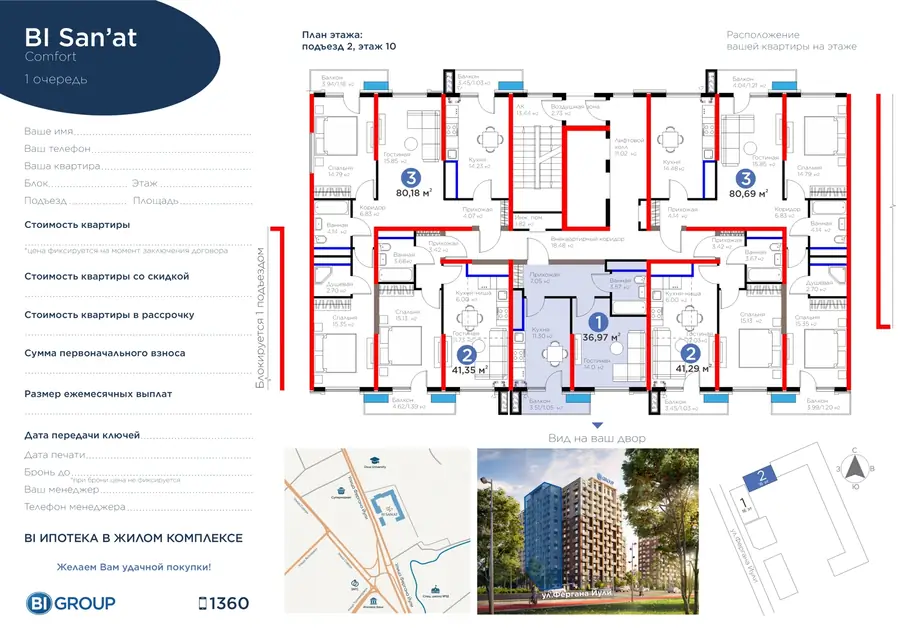 1 xonali kvartira − 39.43 m², 10/16 qavat
