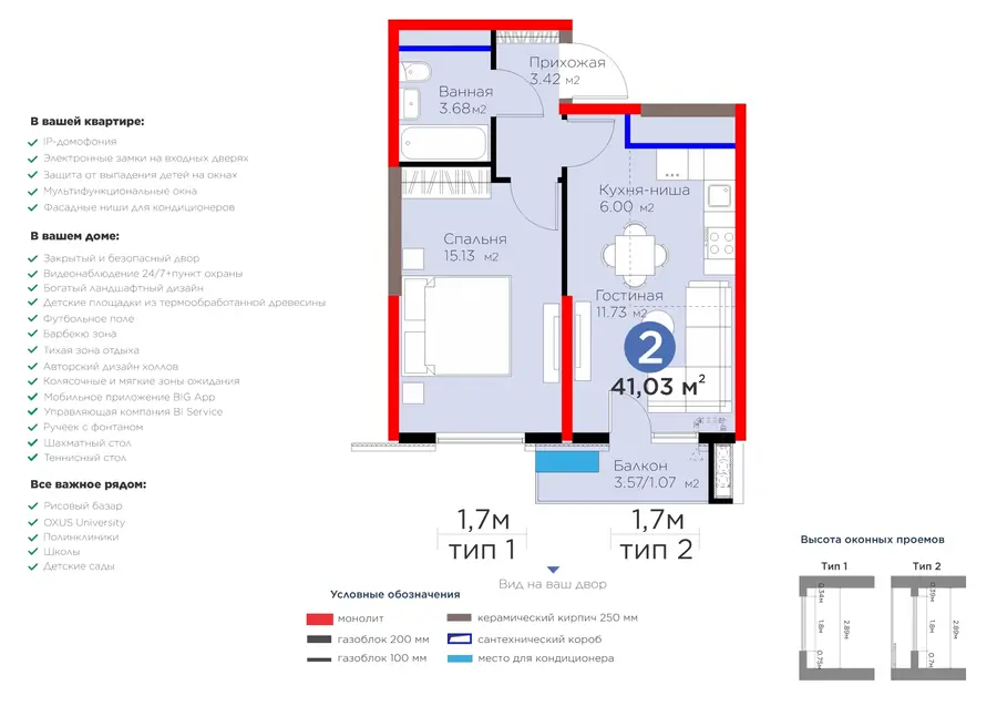 2 xonali kvartira − 43.53 m², 15/16 qavat
