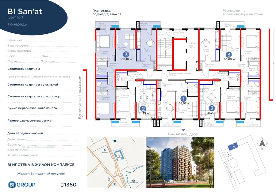 3 xonali kvartira − 85.35 m², 12/16 qavat