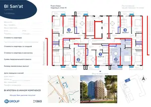 2 xonali kvartira − 43.7 m², 14/16 qavat