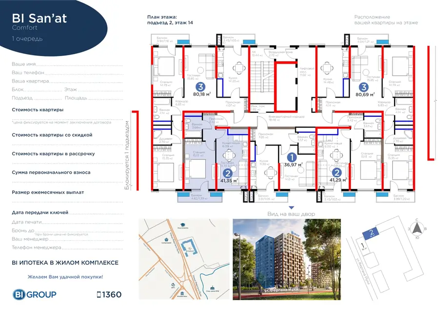 2 xonali kvartira − 44.58 m², 14/16 qavat