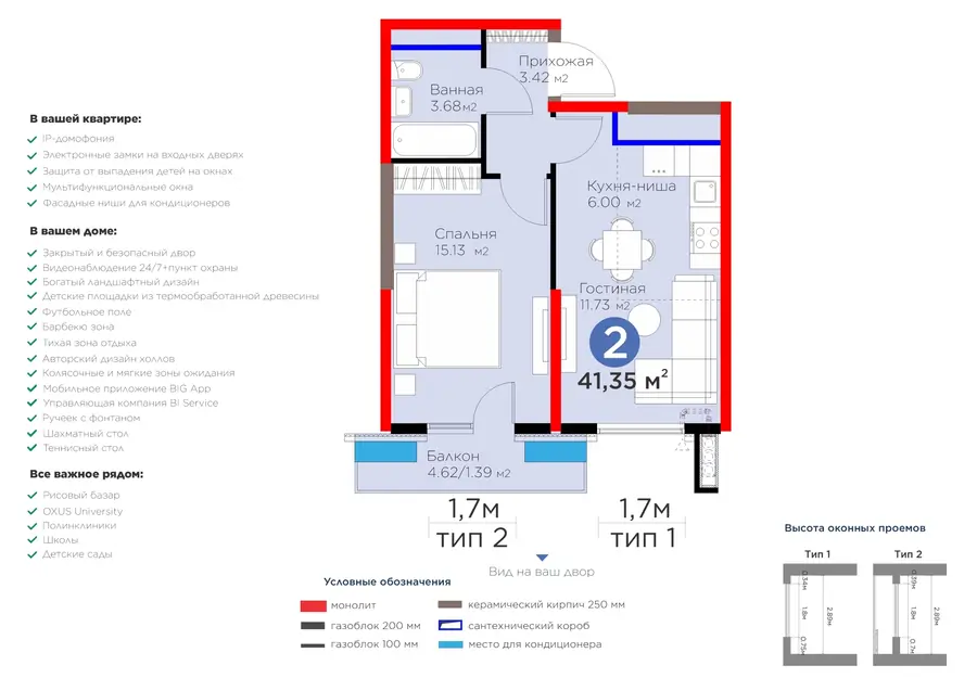 2 xonali kvartira − 44.58 m², 14/16 qavat