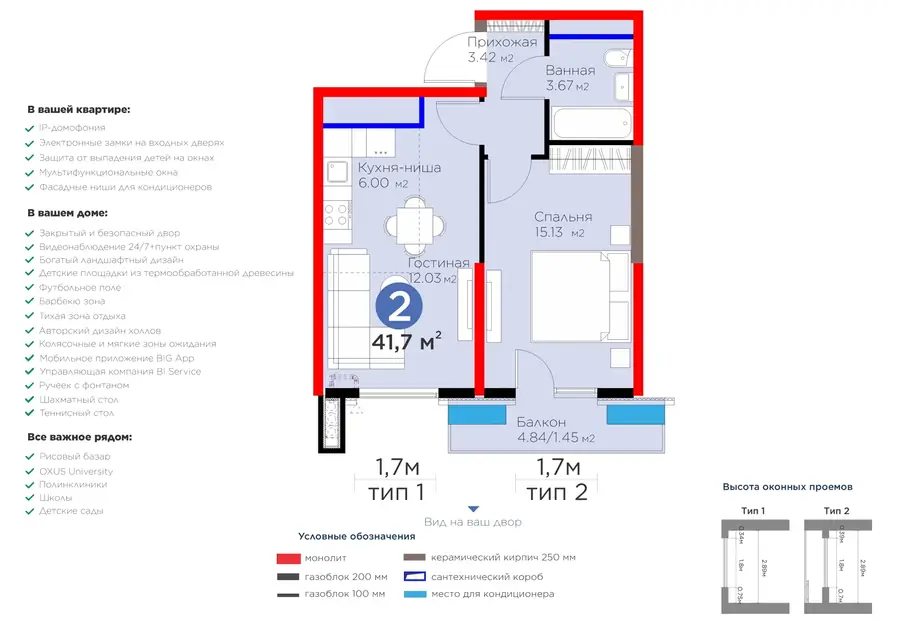 2 xonali kvartira − 45.09 m², 15/16 qavat