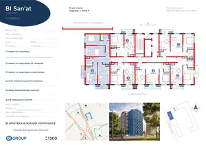 3-комнатная квартира − 97.86 м², 4/16 этаж