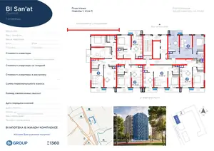 2 xonali kvartira − 62.41 m², 5/16 qavat