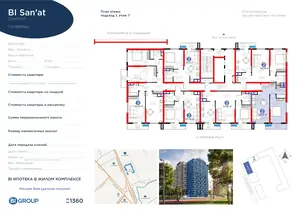 2 xonali kvartira − 48.17 m², 7/16 qavat