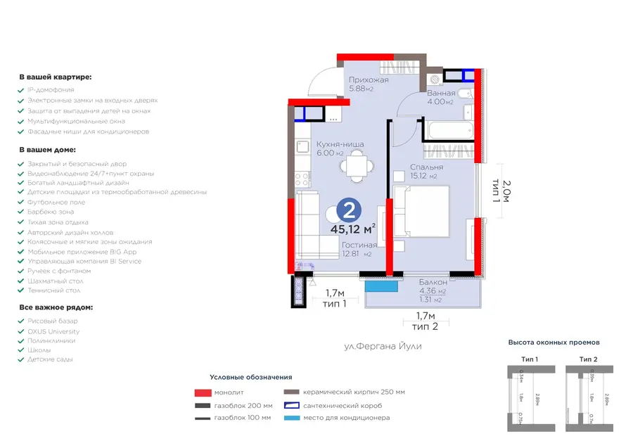 2 xonali kvartira − 48.17 m², 7/16 qavat