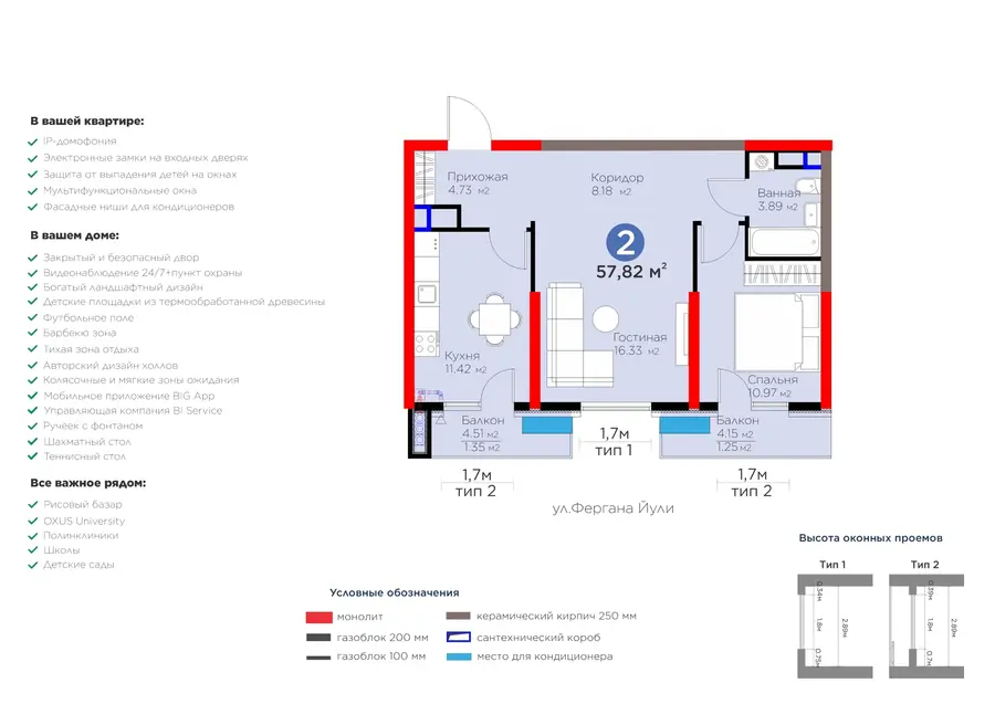 2 xonali kvartira − 63.18 m², 7/16 qavat