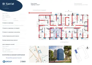 2 xonali kvartira − 43.65 m², 7/16 qavat
