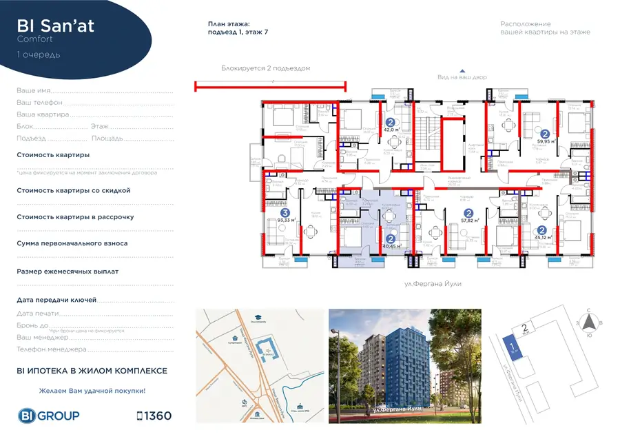 2 xonali kvartira − 43.65 m², 7/16 qavat