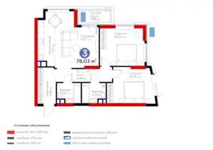 Продается 3-комнатная квартира − 80.55 м²