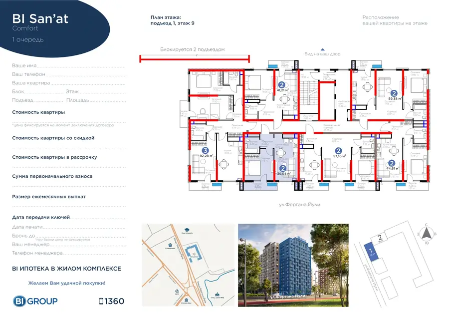 2 xonali kvartira − 42.74 m², 9/16 qavat