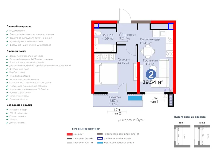 2 xonali kvartira − 42.74 m², 9/16 qavat