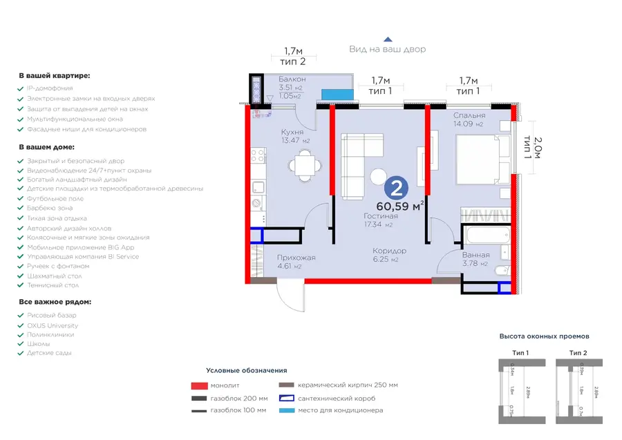 2 xonali kvartira − 63.05 m², 16/16 qavat