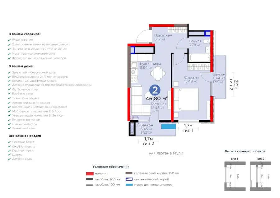 2 xonali kvartira − 53.86 m², 16/16 qavat