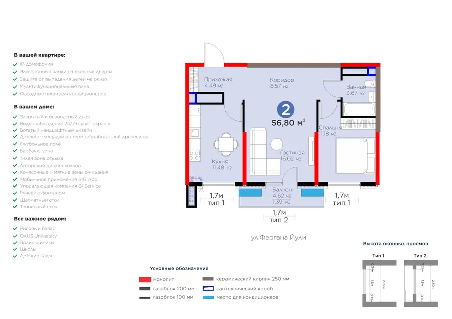 2 xonali kvartira − 60.03 m², 16/16 qavat