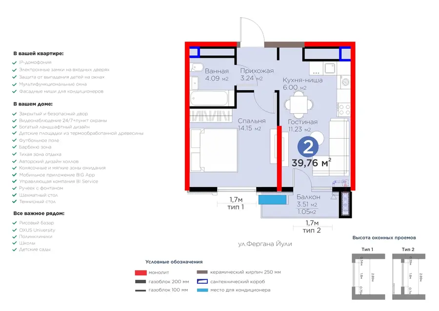 2 xonali kvartira − 42.22 m², 16/16 qavat