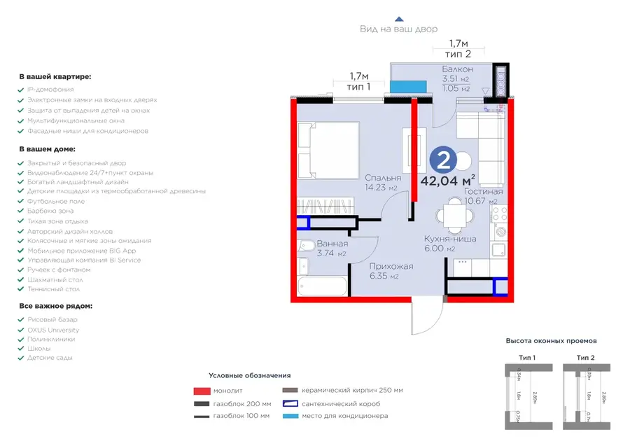 2 xonali kvartira − 44.5 m², 14/16 qavat