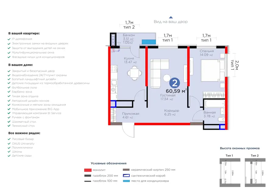 2 xonali kvartira − 63.05 m², 15/16 qavat